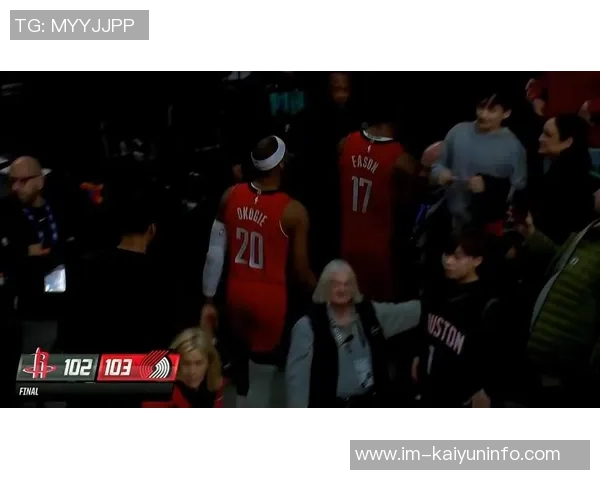 阿夫迪亚谈击败火箭的喜悦与裁判言论的影响