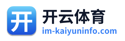 开云体育